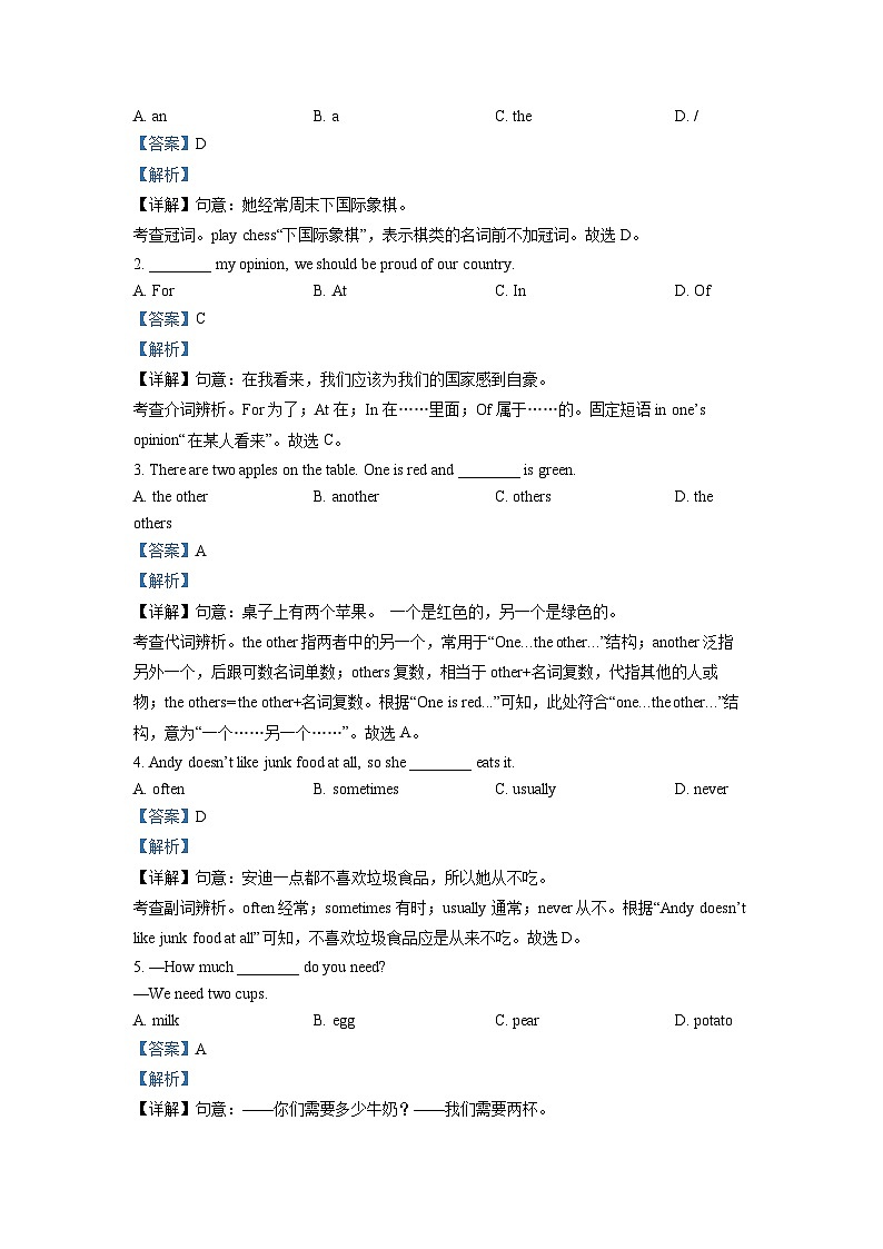 2022年广西贺州市中考英语真题03