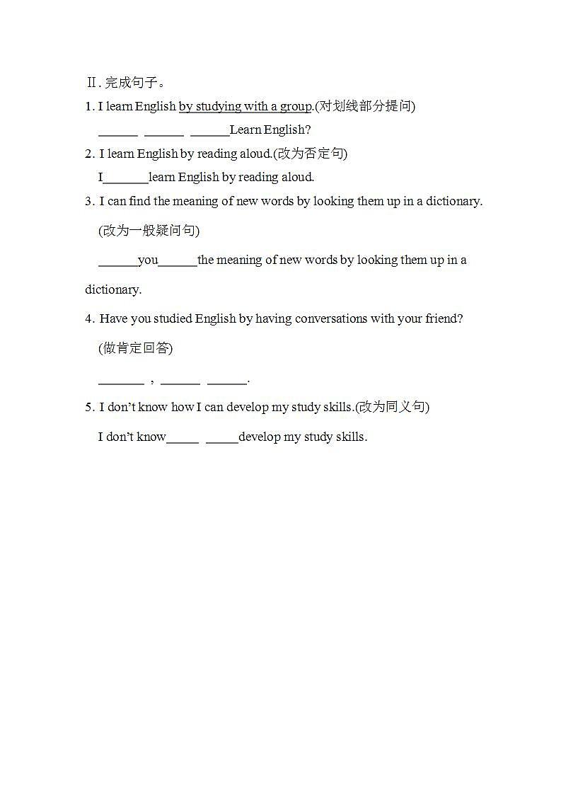 【核心素养目标】人教版初中英语九年级全册 Unit 1 How can we become good learners SectionB 2d—Self check课件+教案+同步分层练习（含反思和答案）02