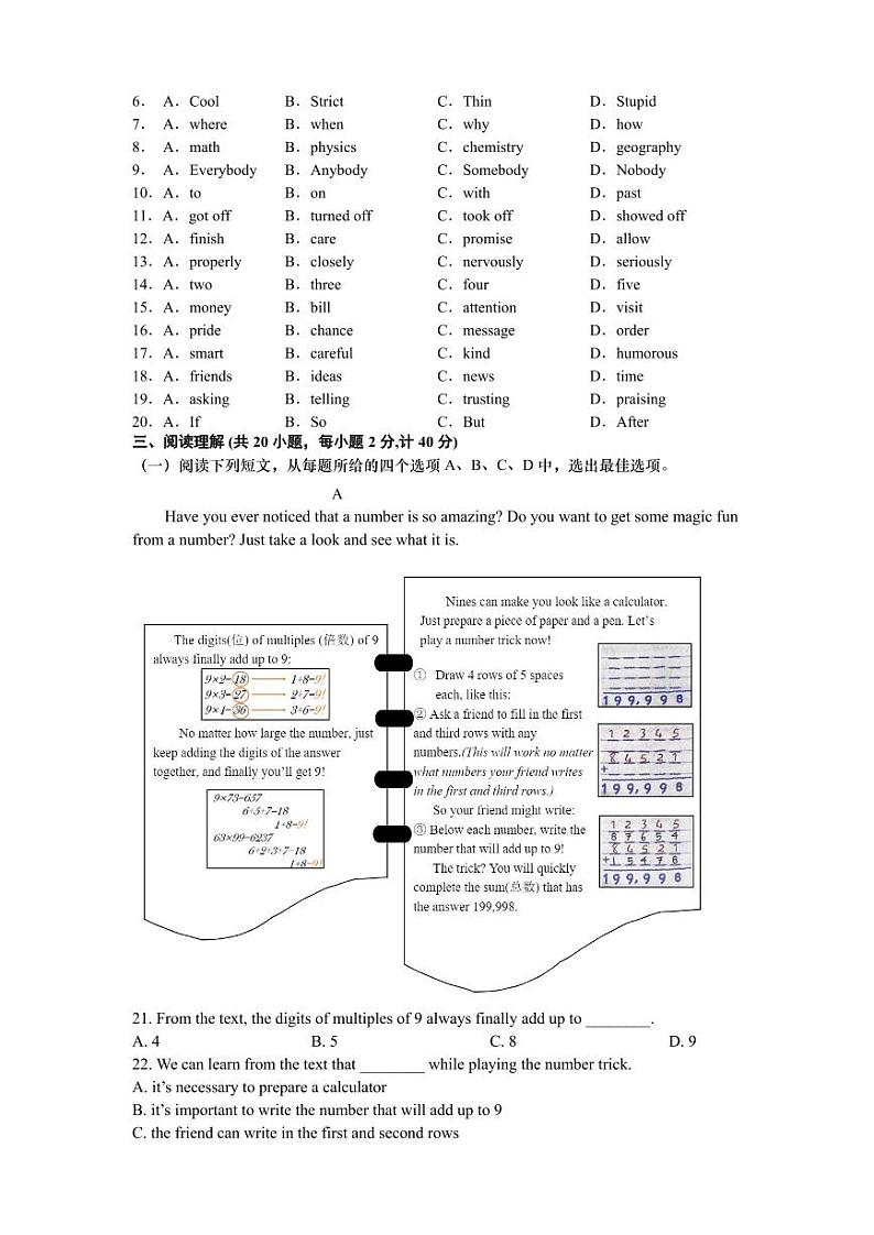 江苏盐城市建湖县2023届中考三模英语试卷第2页