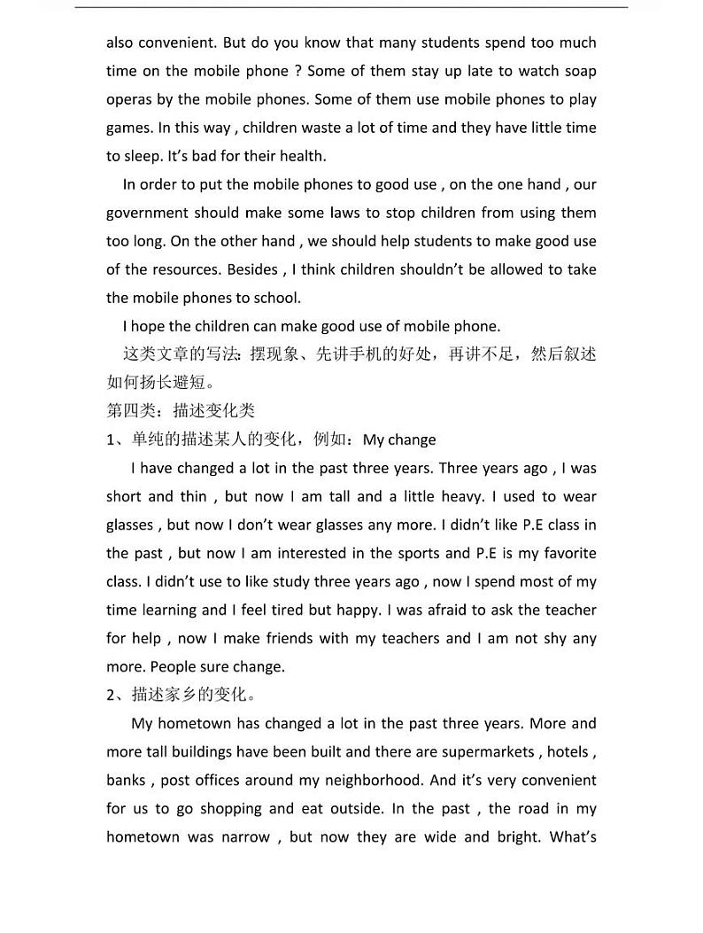 【高分必备】中考英语书面表达冲分精品锦囊第3页