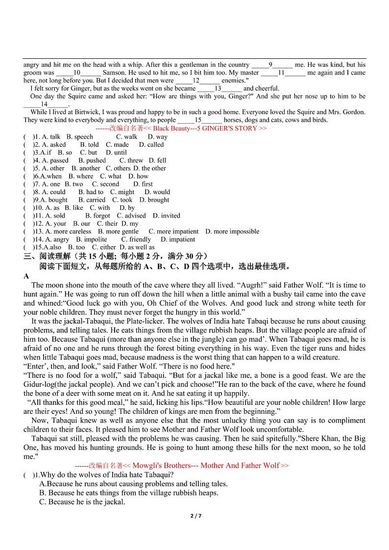 2022-2023学年内蒙古八年级英语下学期期末测试模拟卷第2页