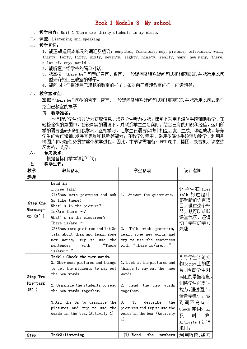 七年级英语上册 Module 3 Unit 1 There are thirty students in my class教案 （新版）外研版第1页