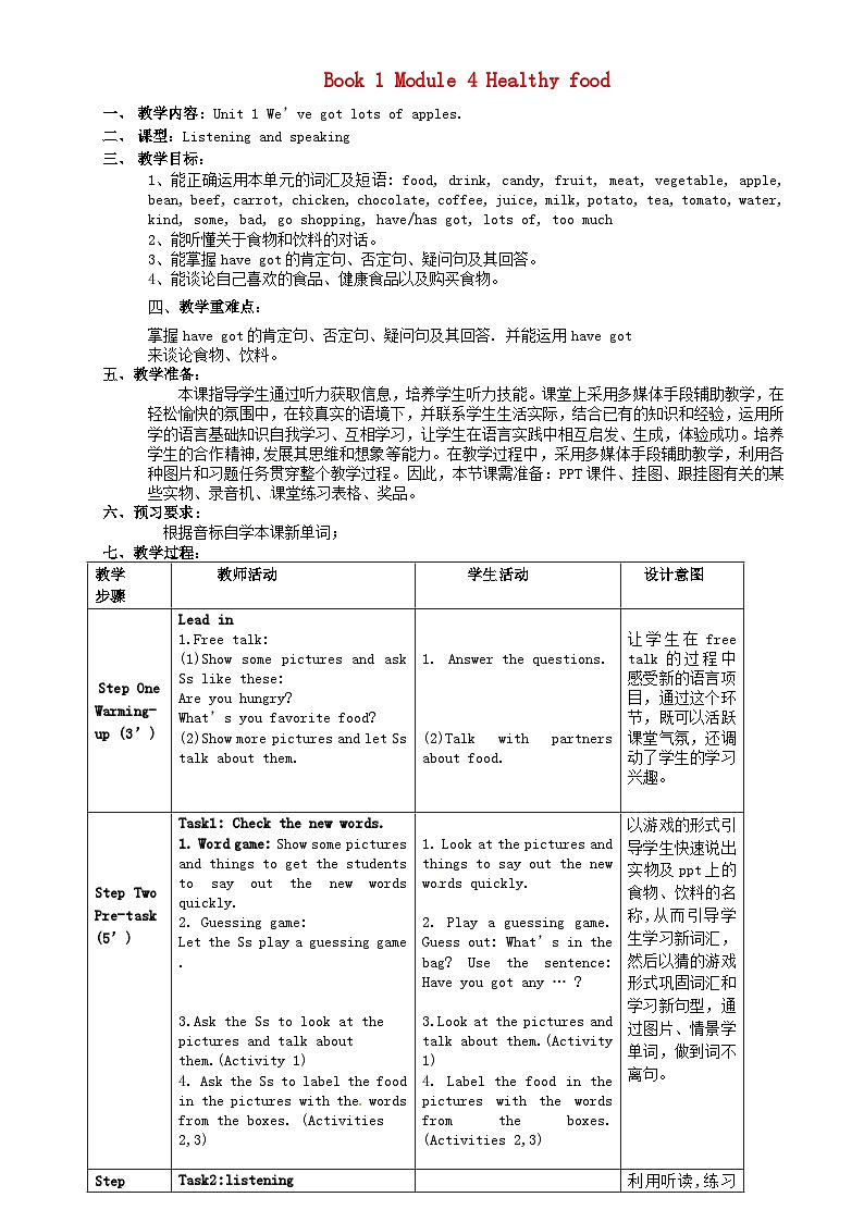 外研版英语七年级上册 Module 4 Unit1 PPT课件+教案01
