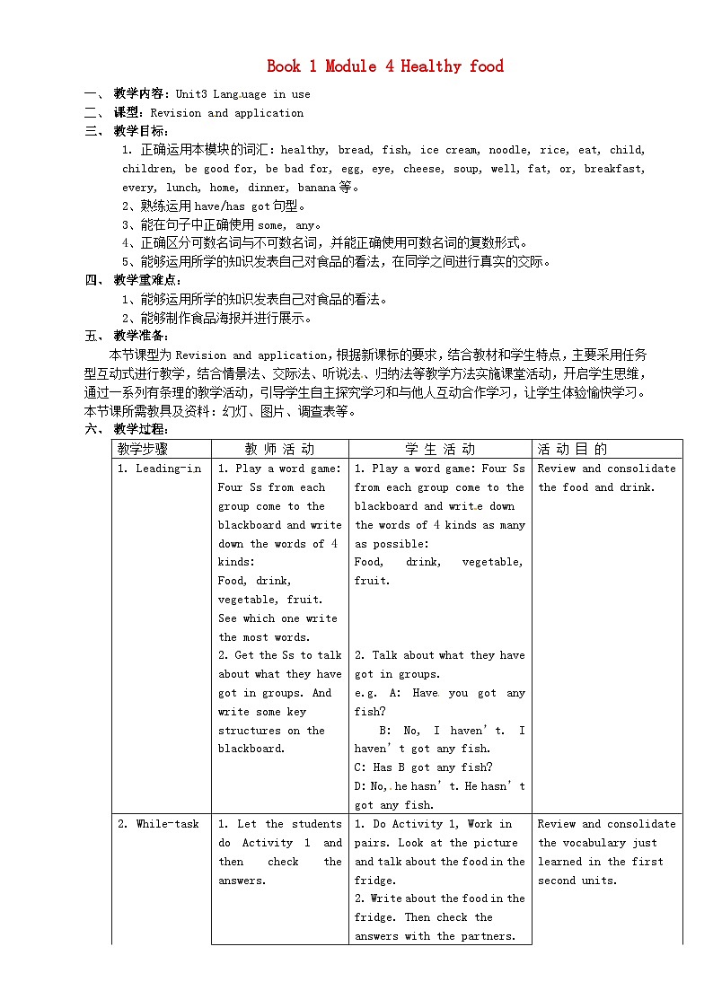 外研版英语七年级上册 Module 4 Unit3 PPT课件+教案01