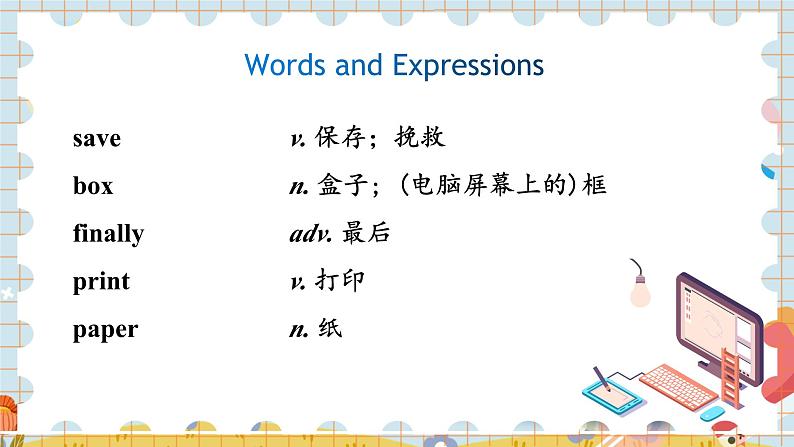 M7U1第5页