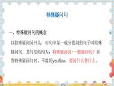 外研版英语七年级上册 Module 7 Unit3 PPT课件+教案