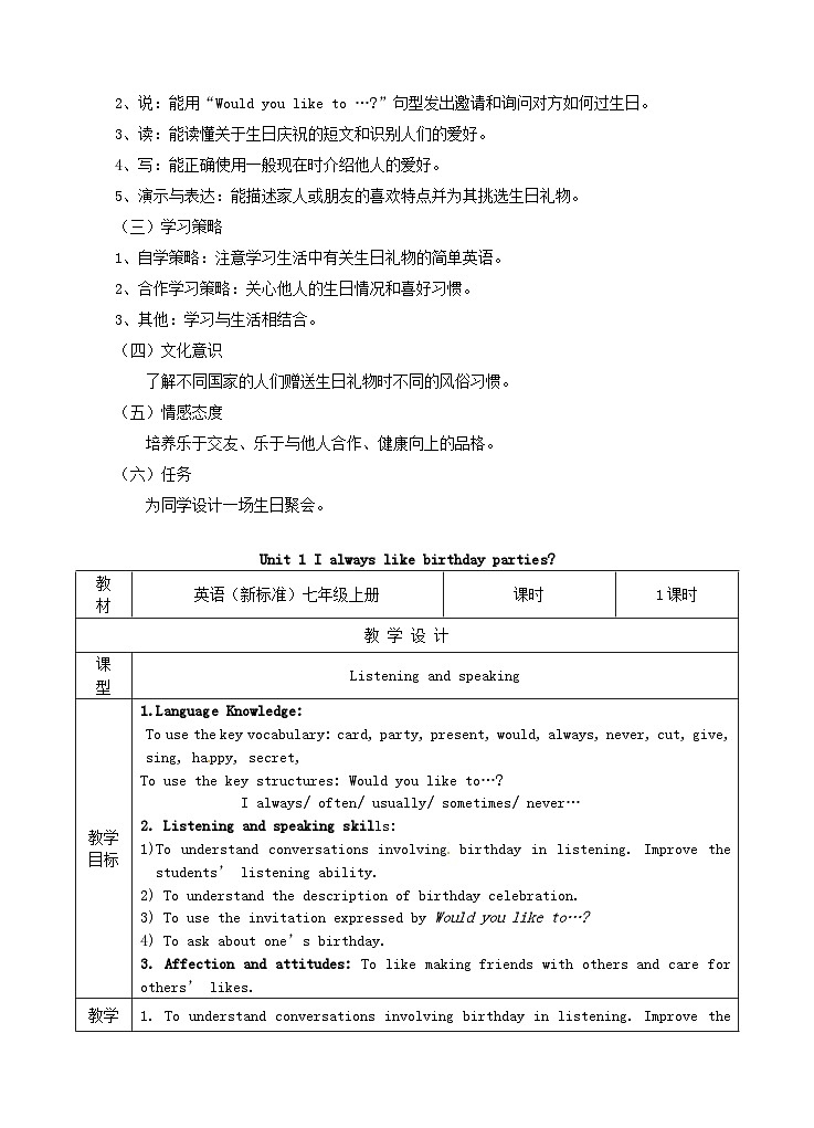 外研版英语七年级上册 Module 8 Unit1 PPT课件+教案02