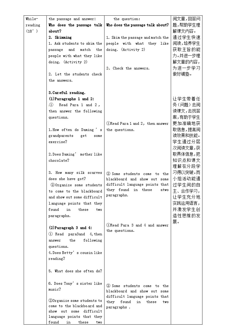 外研版英语七年级上册 Module 8 Unit2 PPT课件+教案02