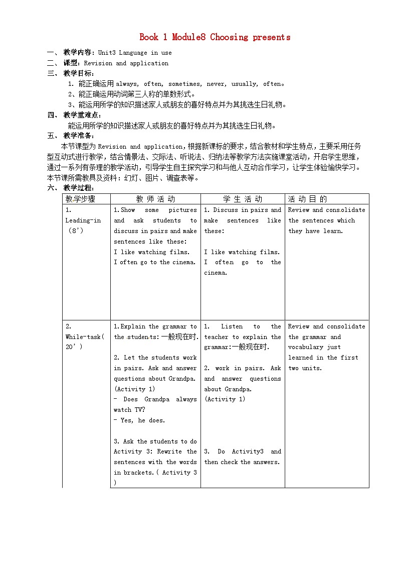 外研版英语七年级上册 Module 8 Unit3 PPT课件+教案01