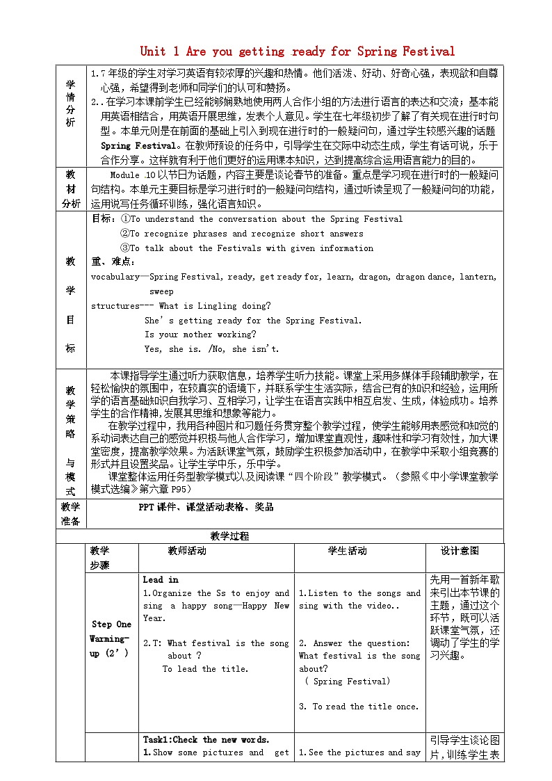 七年级英语上册 Module 10 Unit 1 Are you getting ready for Spring Festival教案 （新版）外研版第1页