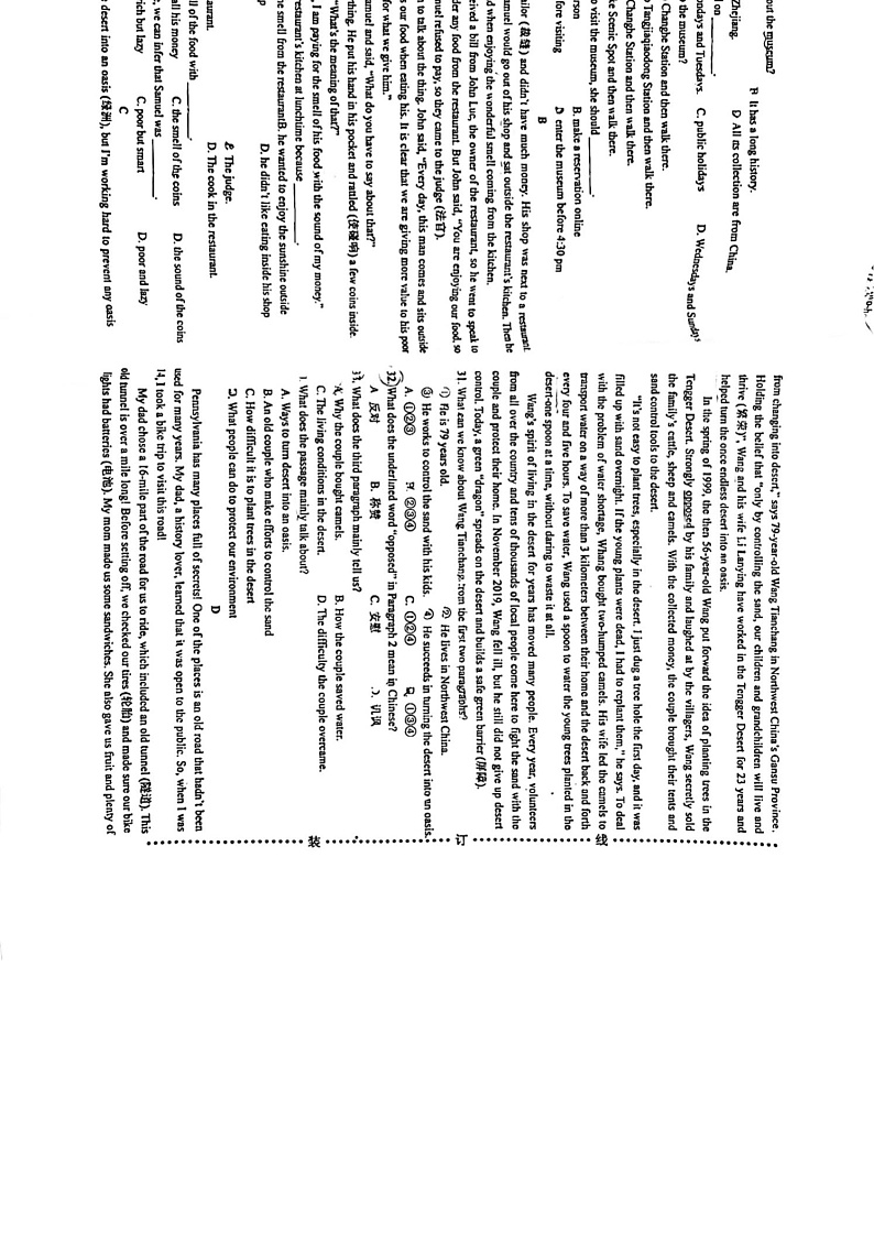 2023年宁夏银川市第九中学中考英语第二次模拟试卷第2页
