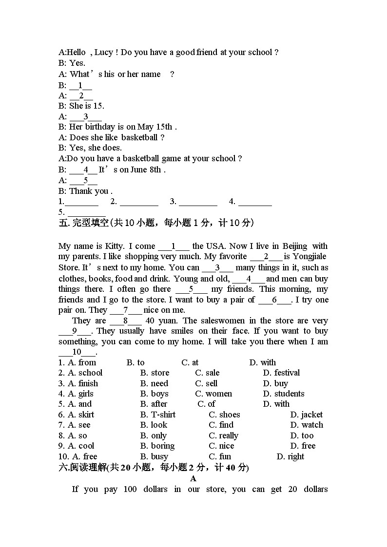 2022—2023学年人教版英语七年级上册期末考试第2页