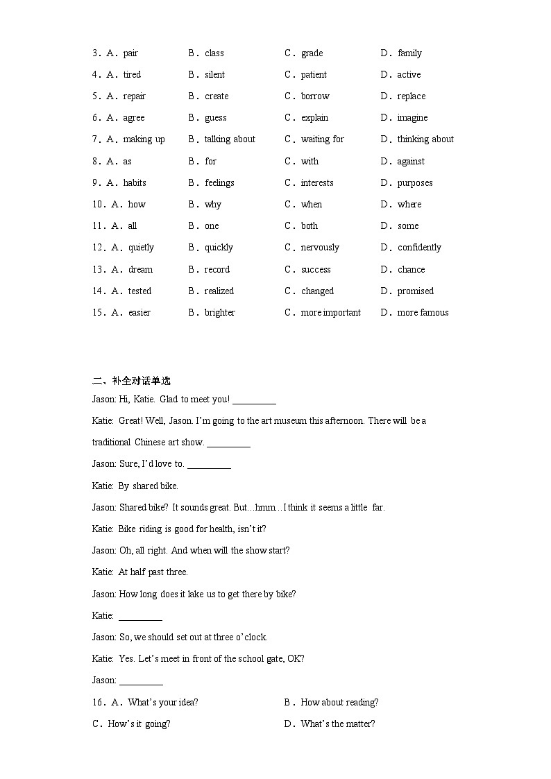 2023年山东省济南市高新区中考二模英语试题(含答案)02