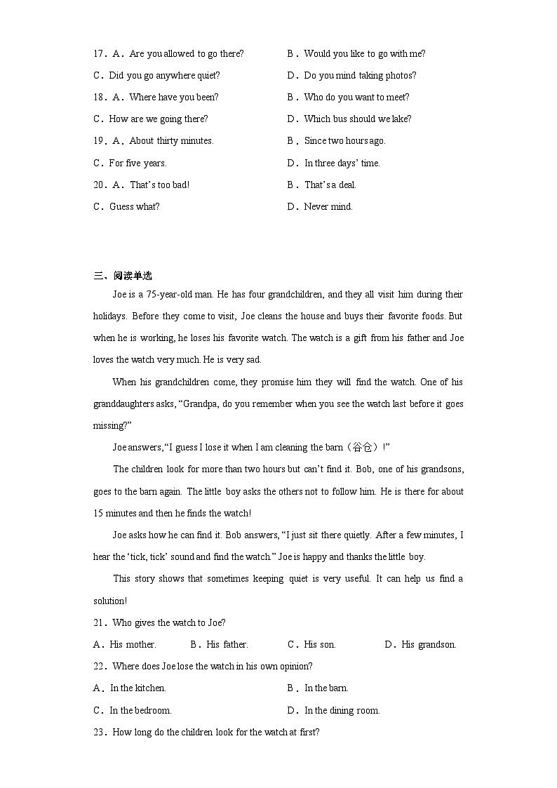 2023年山东省济南市高新区中考二模英语试题(含答案)03