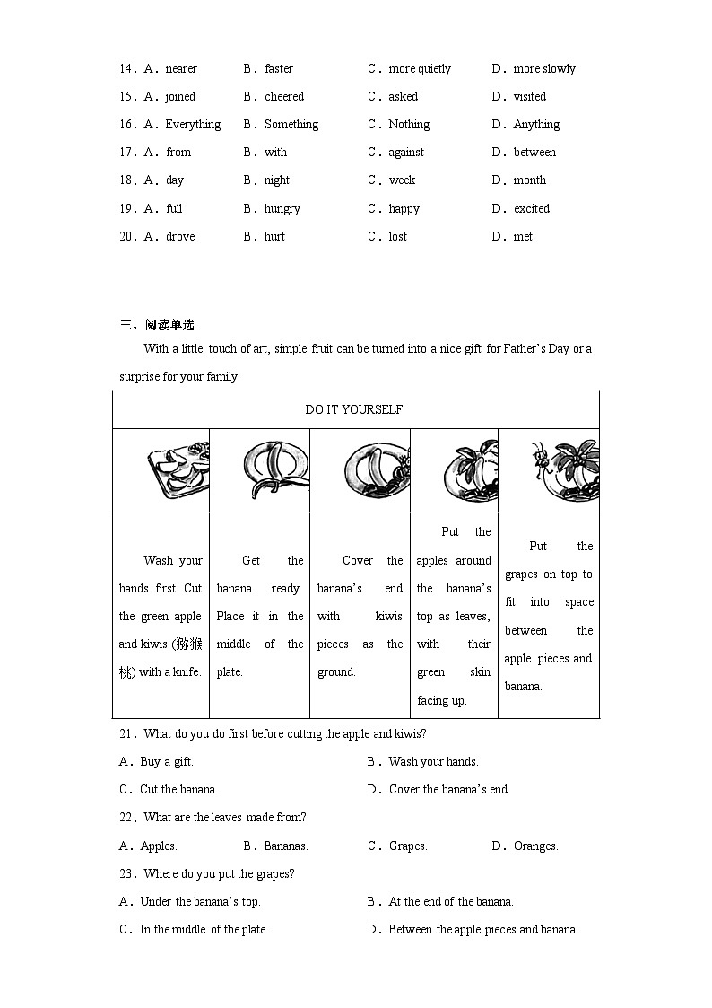 2023年重庆市中考英语真题（B卷）(含答案)03
