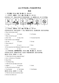 2023年广西南宁市第三中学初中部中考模拟英语试题(含答案)