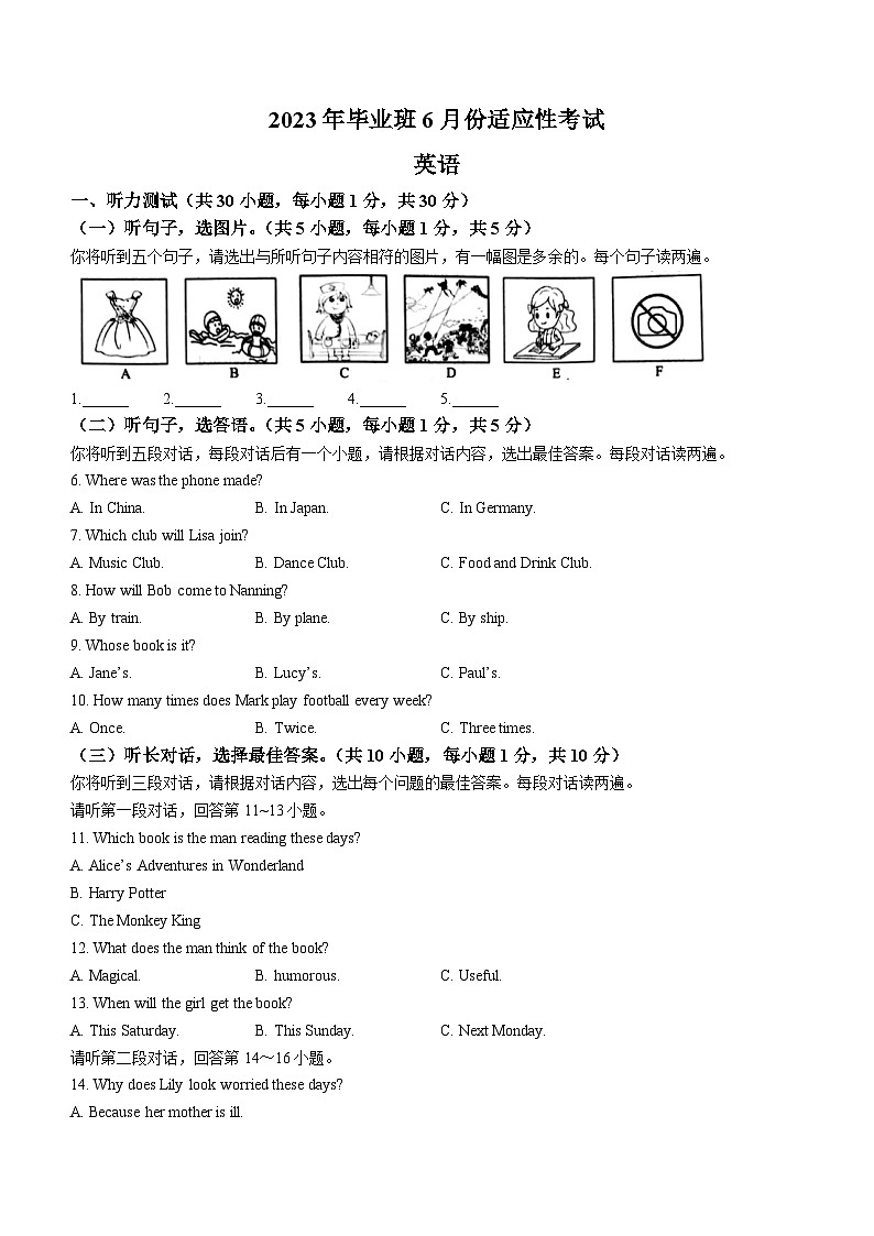 2023年广西南宁市第三中学初中部中考模拟英语试题(含答案)01