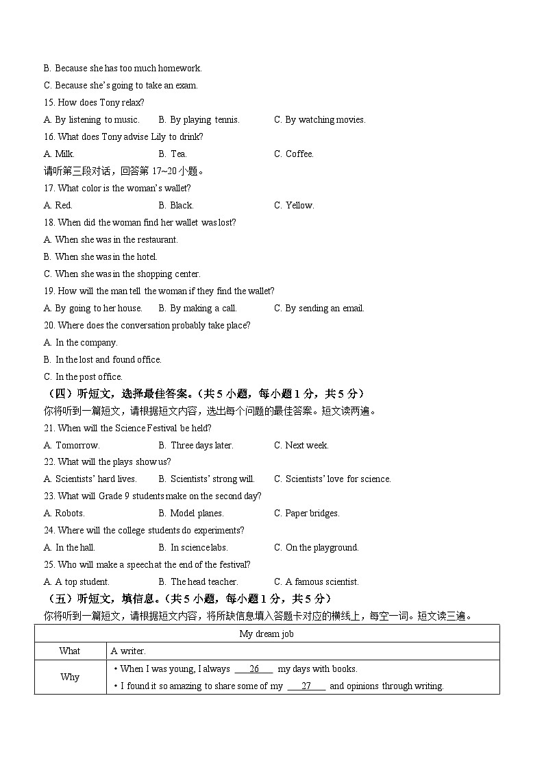 2023年广西南宁市第三中学初中部中考模拟英语试题(含答案)02