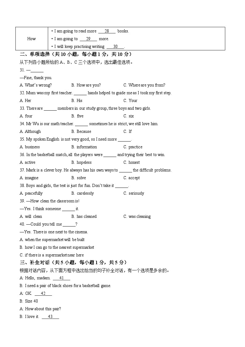 2023年广西南宁市第三中学初中部中考模拟英语试题(含答案)03