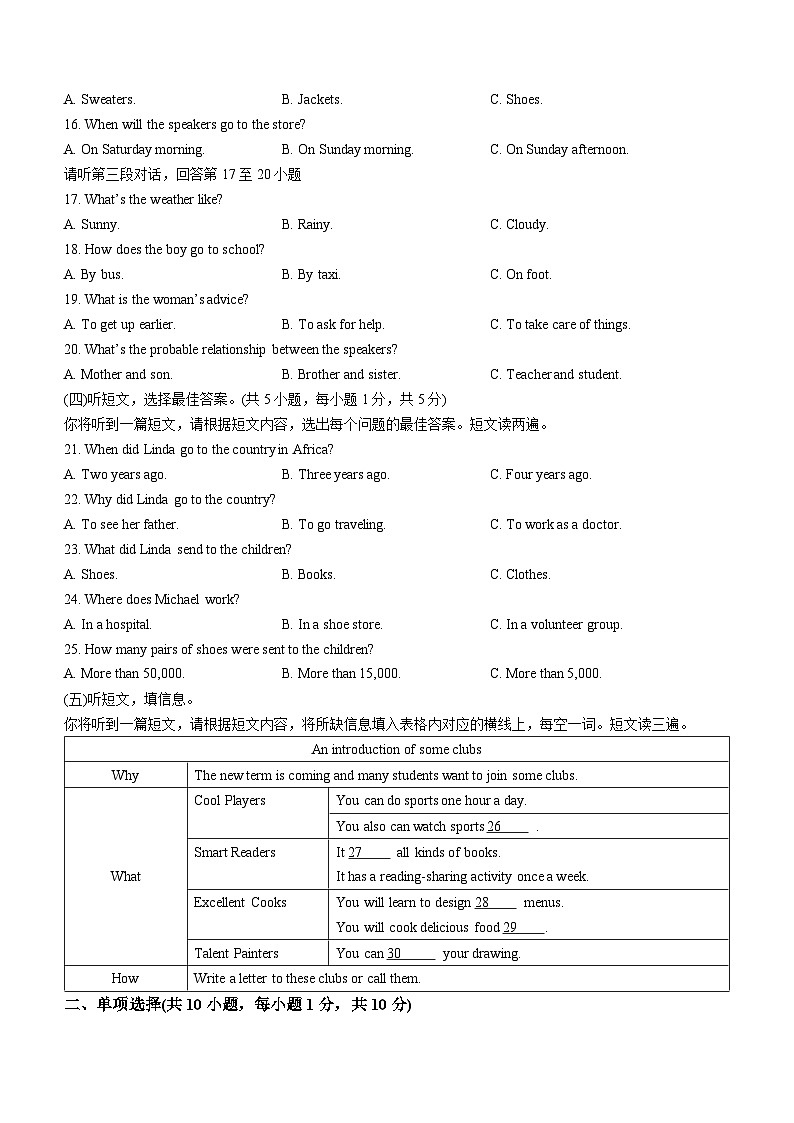 2023年广西南宁市新民中学中考一模英语试题(含答案)02