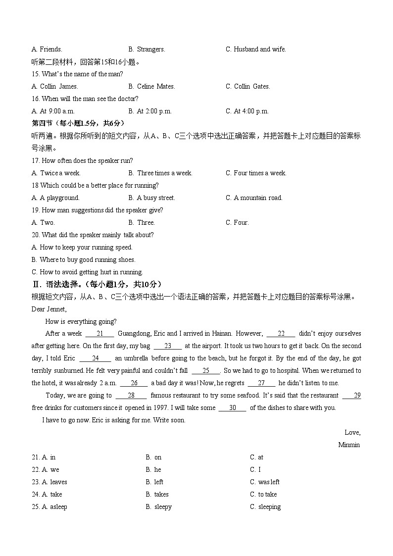 2023年重庆市中考英语真题（B卷）(无答案)02