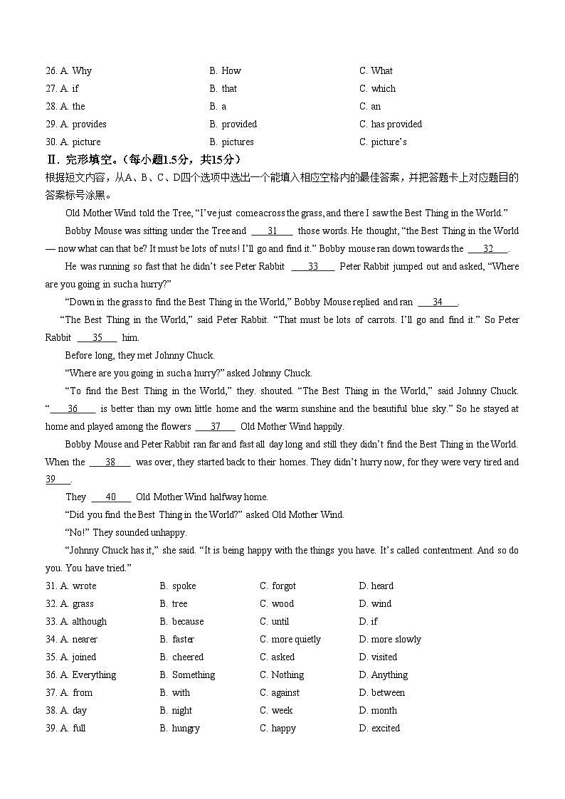 2023年重庆市中考英语真题（B卷）(无答案)03