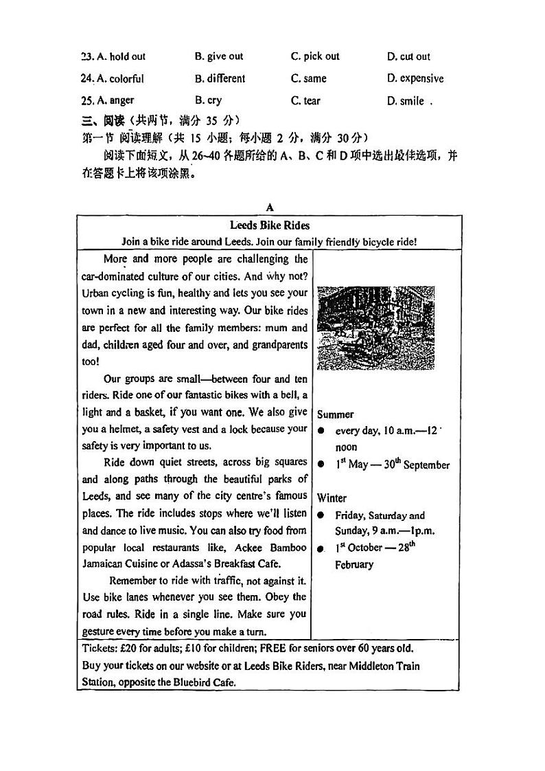 2023年广东省广州市天河区华南师范大学附属中学九年级三模英语试题03