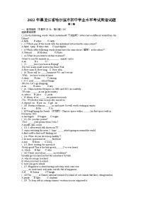 2022年哈尔滨市中考真题英语试卷含答案解析