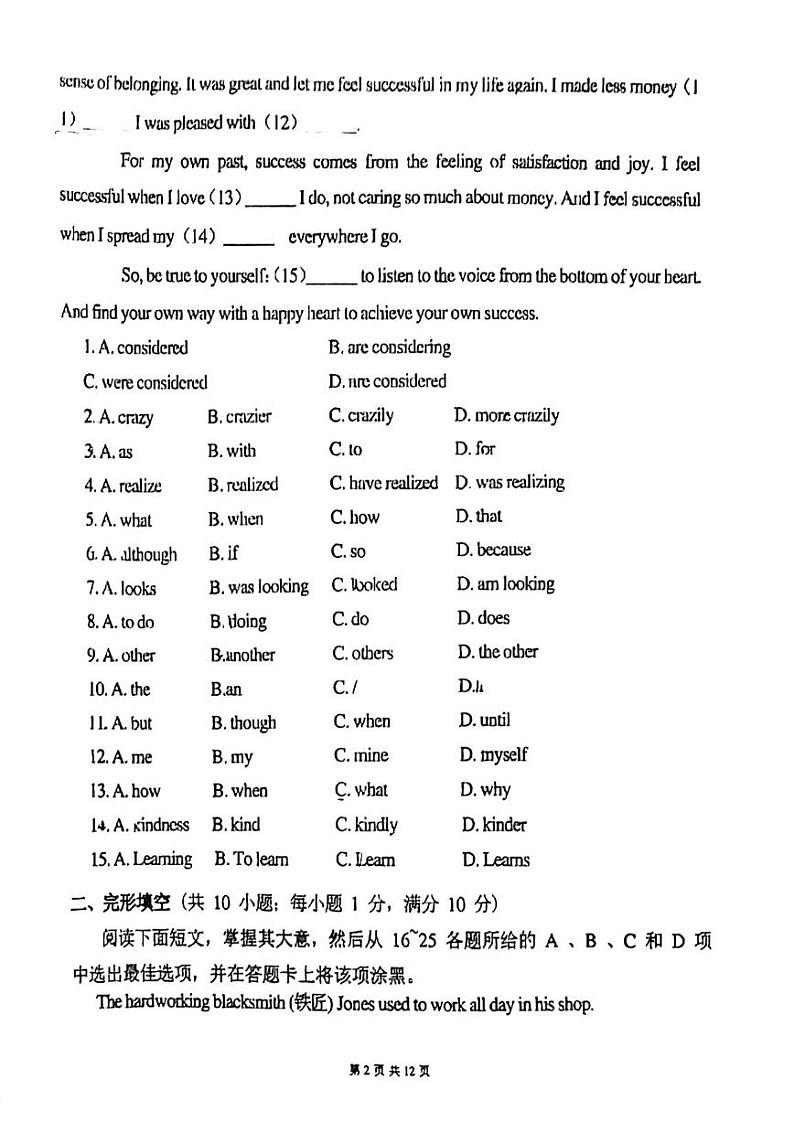 +2023年广东广雅中学中考三模英语试题02