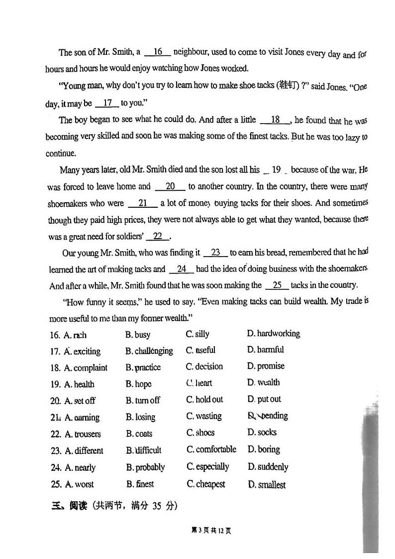 +2023年广东广雅中学中考三模英语试题03