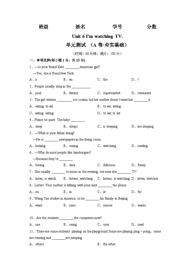 Unit 6（A卷·夯实基础）-七年级英语下册分层训练AB卷（人教版）01