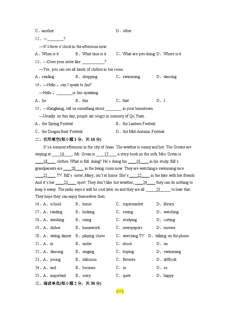 Unit 6（A卷·夯实基础）-七年级英语下册分层训练AB卷（人教版）02