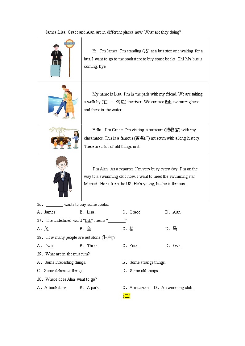 Unit 6（A卷·夯实基础）-七年级英语下册分层训练AB卷（人教版）03