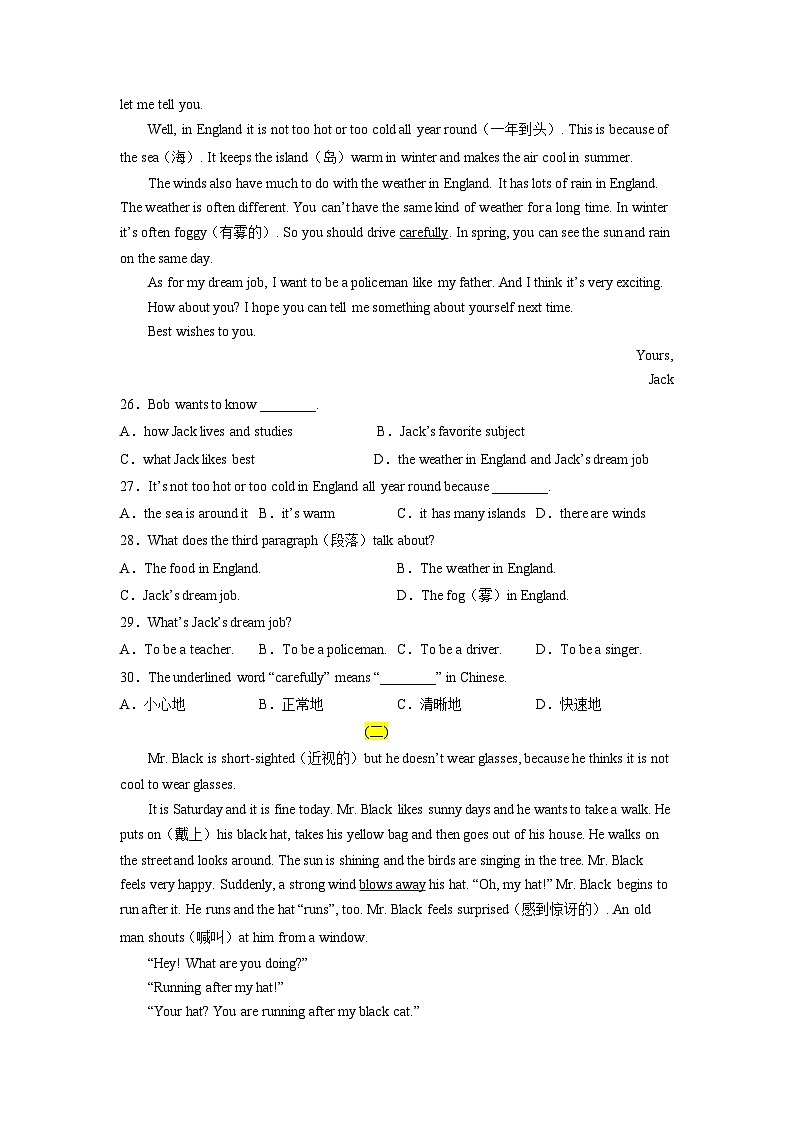 Unit 7（A卷·夯实基础）-七年级英语下册分层训练AB卷（人教版）（原卷版）  第3页