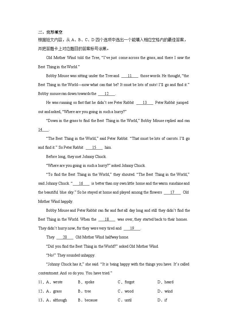 2023年重庆市中考英语真题（B卷）（含解析）02