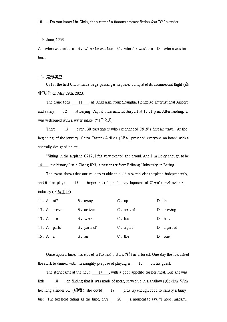2023年四川省泸州市中考英语真题（含解析）02