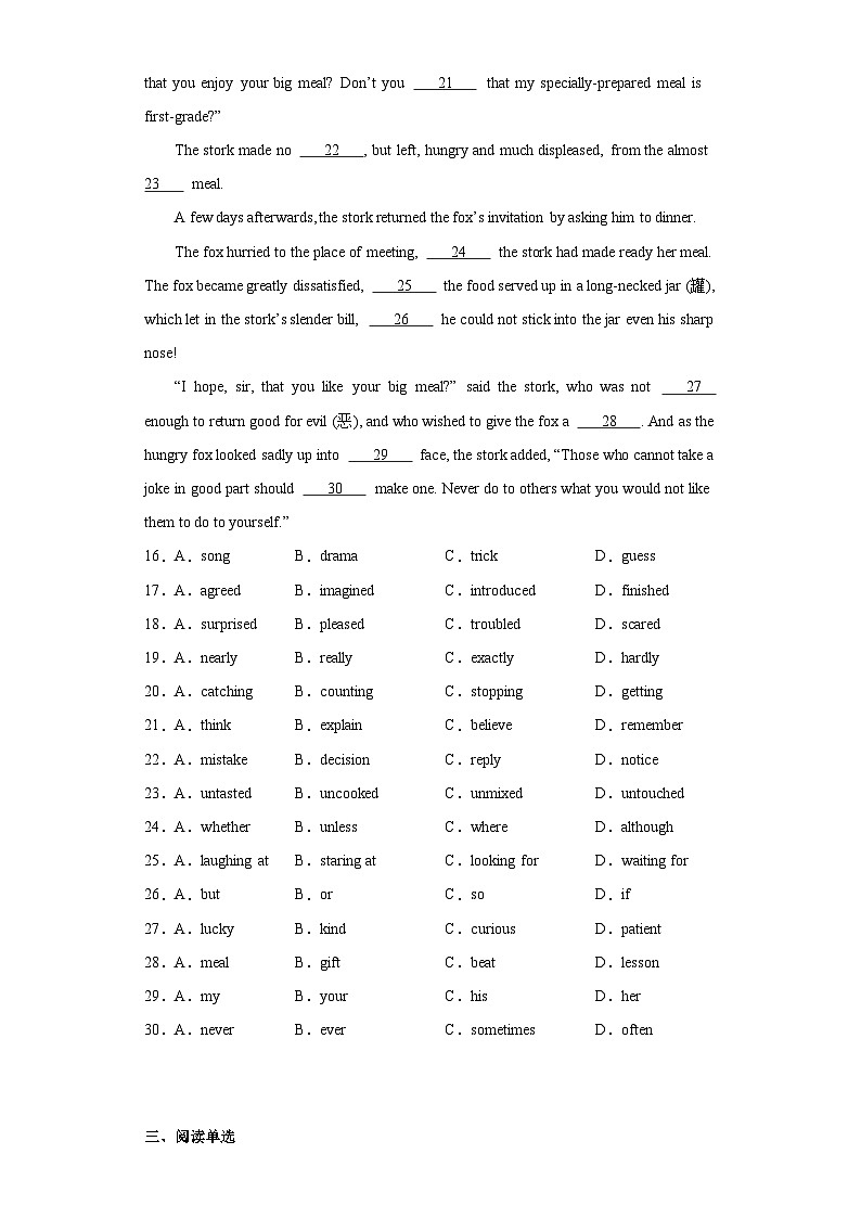 2023年四川省泸州市中考英语真题（含解析）03