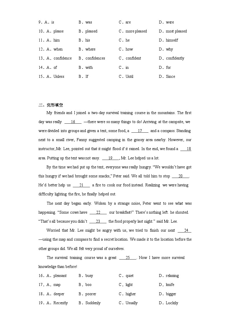 2023年广东省广州市增城区中考二模英语试题（含解析）02