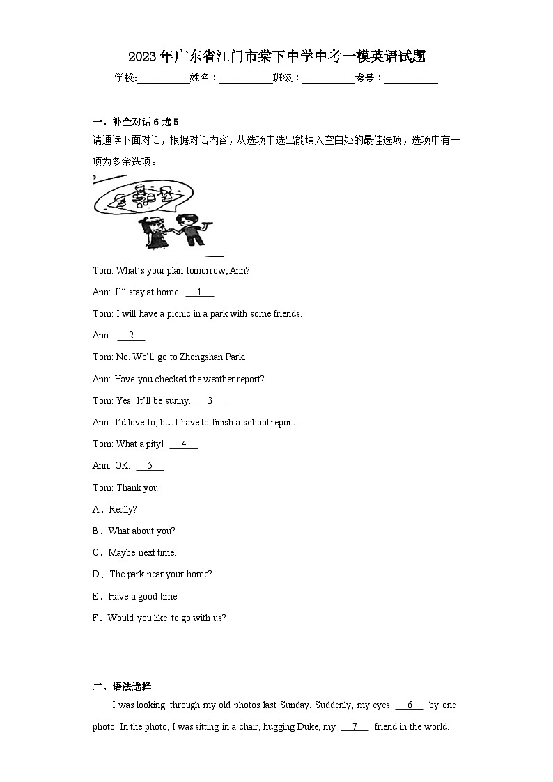 2023年广东省江门市棠下中学中考一模英语试题（含解析）01