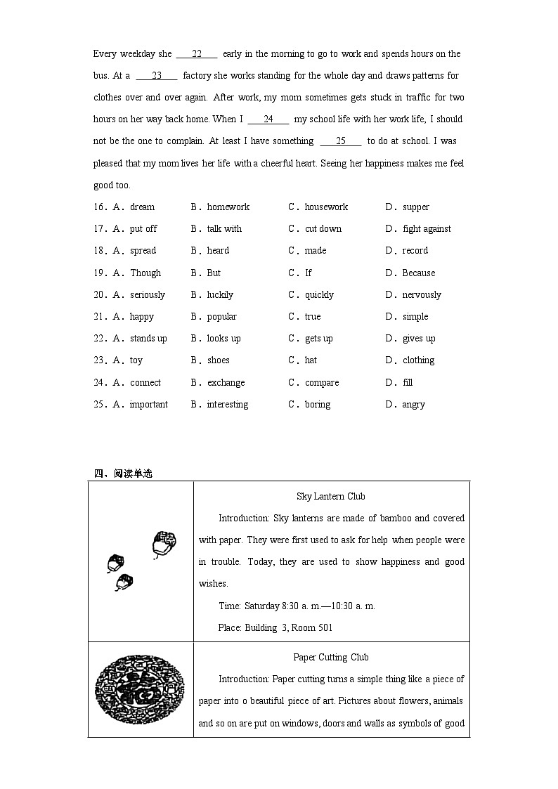 2023年广东省江门市棠下中学中考一模英语试题（含解析）03