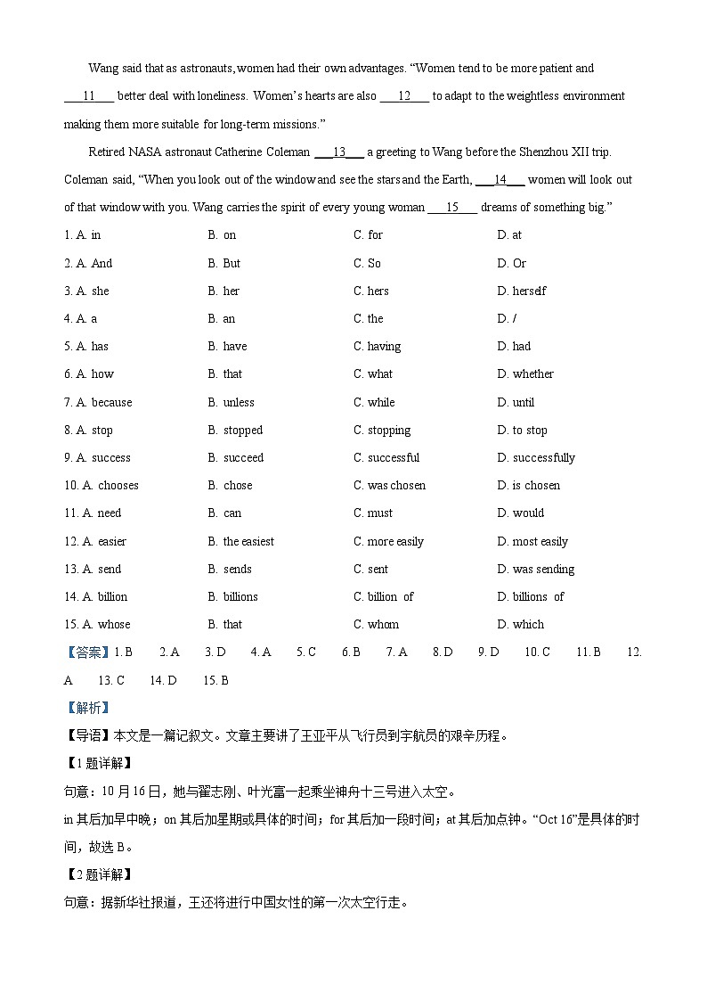 精品解析：广东省广州市花都区2022-2023学年九年级下学期期中调研测试英语试题（解析版）02