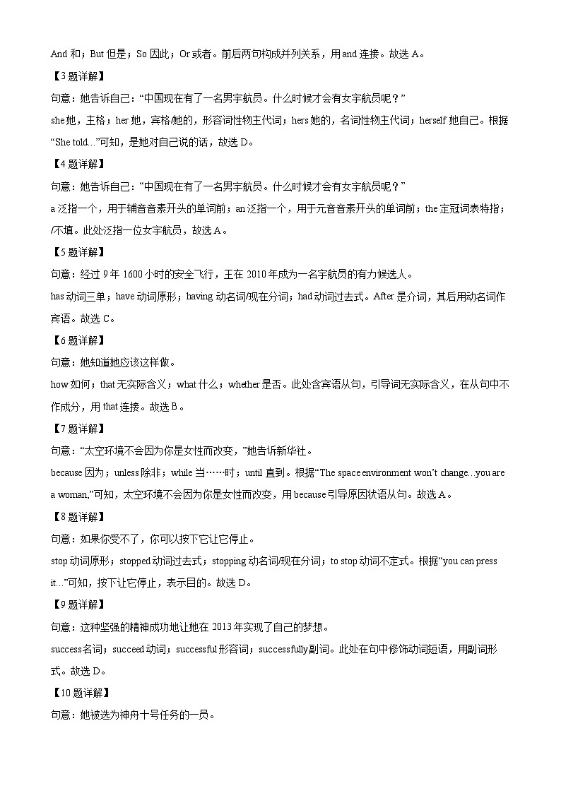精品解析：广东省广州市花都区2022-2023学年九年级下学期期中调研测试英语试题（解析版）03