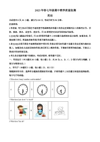 精品解析：广东省惠州市龙门县2022-2023学年七年级下学期期中考试英语试题（解析版）