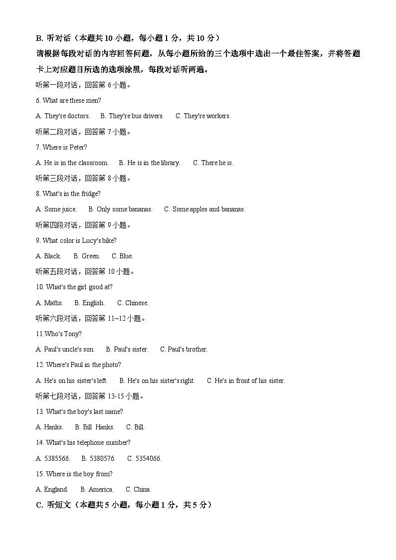 精品解析：广东省江门市台山市新宁中学2022-2023学年七年级上学期期中考试英语试题（解析版）02