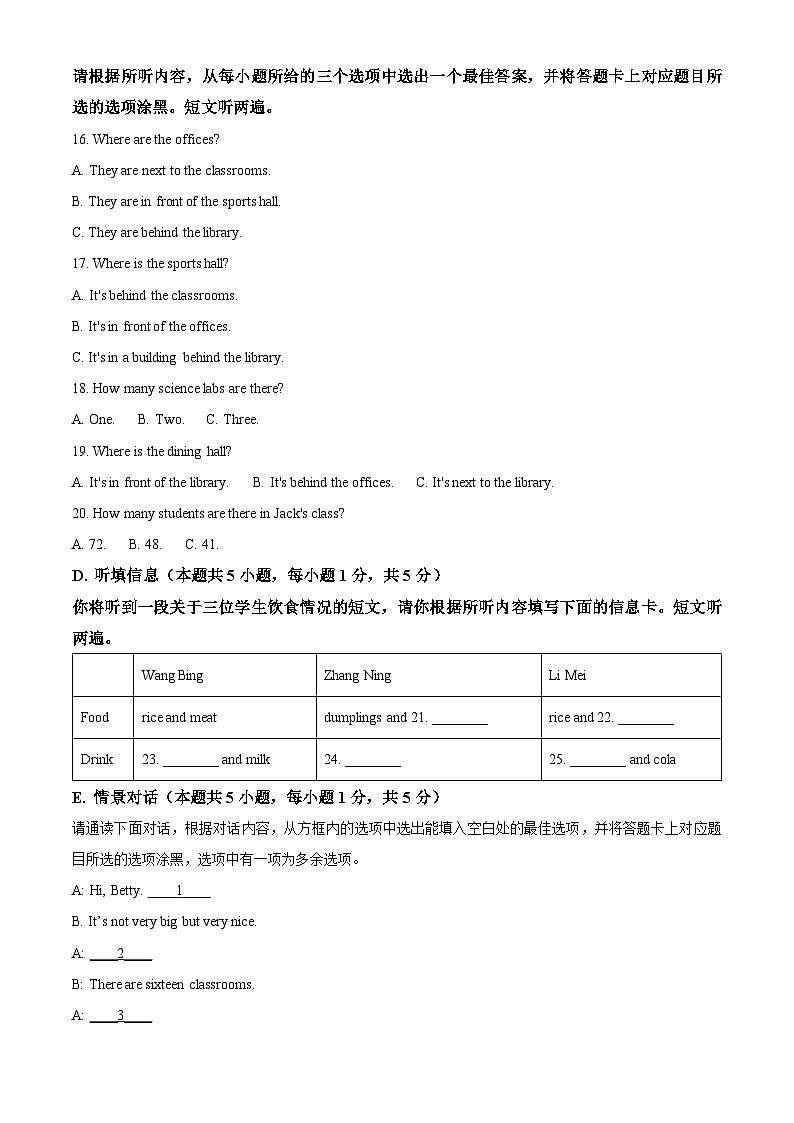 精品解析：广东省江门市台山市新宁中学2022-2023学年七年级上学期期中考试英语试题（解析版）03