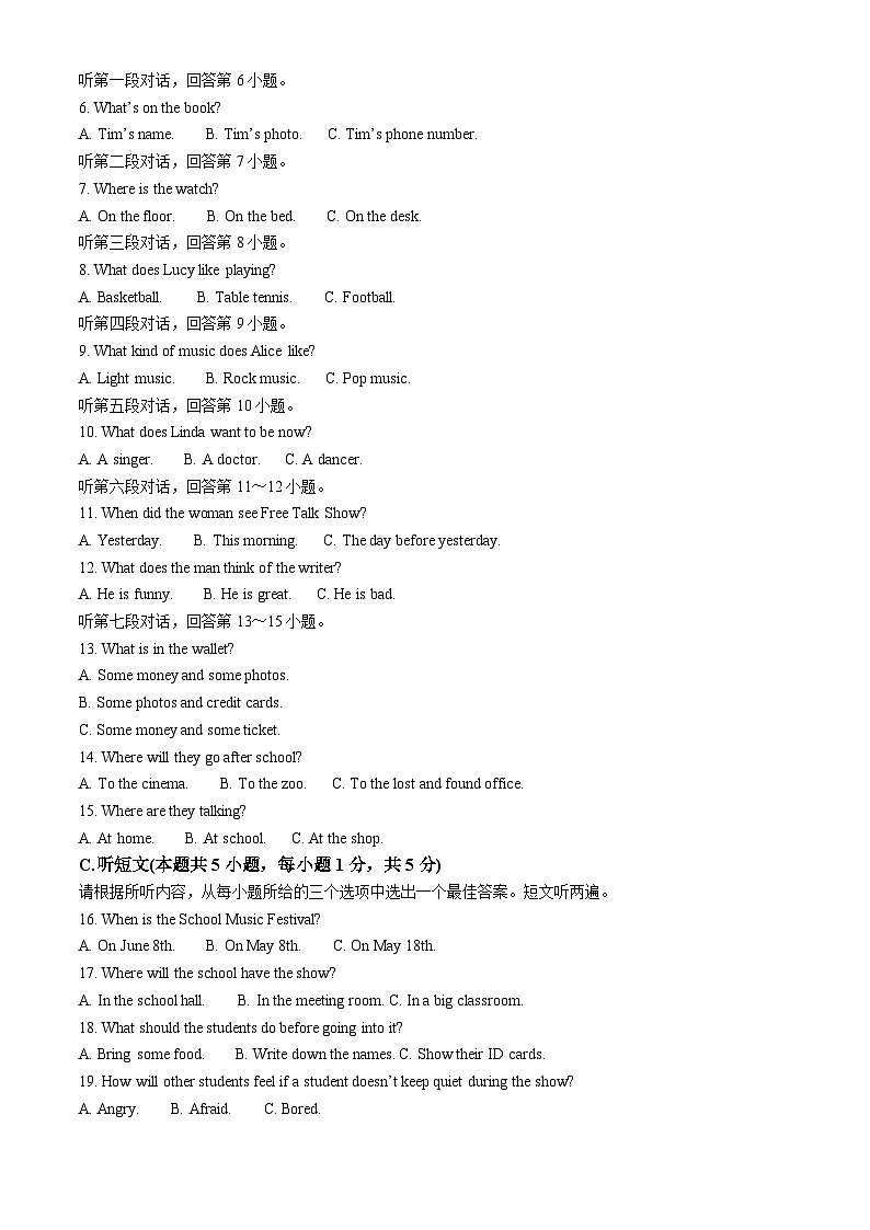 精品解析：广东省江门市新会广雅中学2022-2023学年七年级下学期期中考试英语试题（解析版）第2页