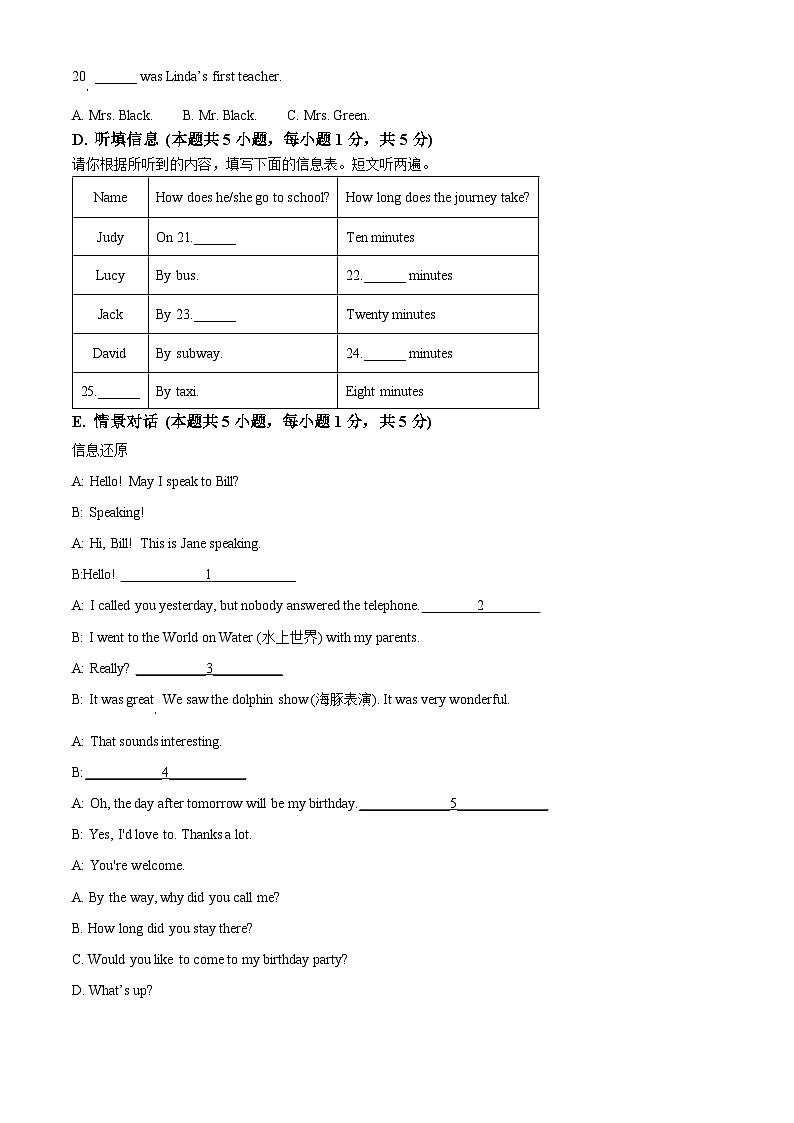 精品解析：广东省江门市新会广雅中学2022-2023学年七年级下学期期中考试英语试题（解析版）第3页