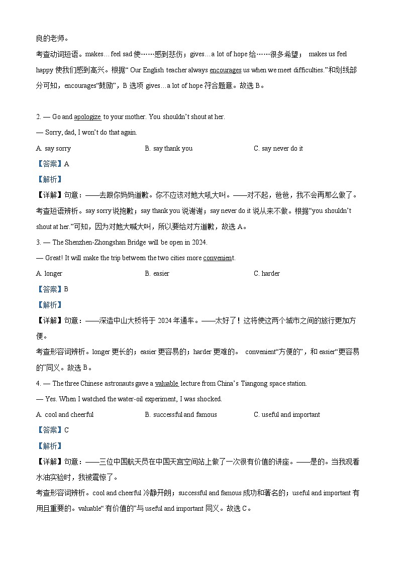 精品解析：广东省深圳市海湾中学2022-2023学年七年级下学期期中考试英语试题（解析版）03