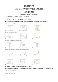 精品解析：广东省肇庆市第六中学2022-2023学年八年级下学期期中考试英语试题（解析版）