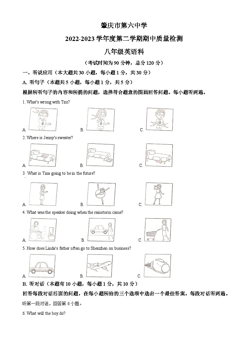 精品解析：广东省肇庆市第六中学2022-2023学年八年级下学期期中考试英语试题（解析版）01